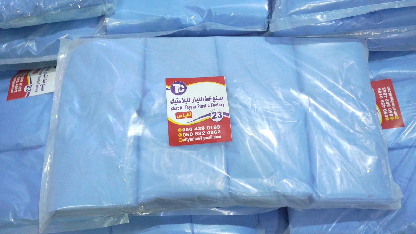 اكياس علاقي